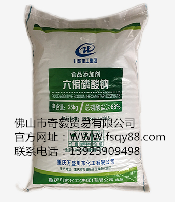 食品級六偏磷酸鈉 食品級六偏磷酸鈉