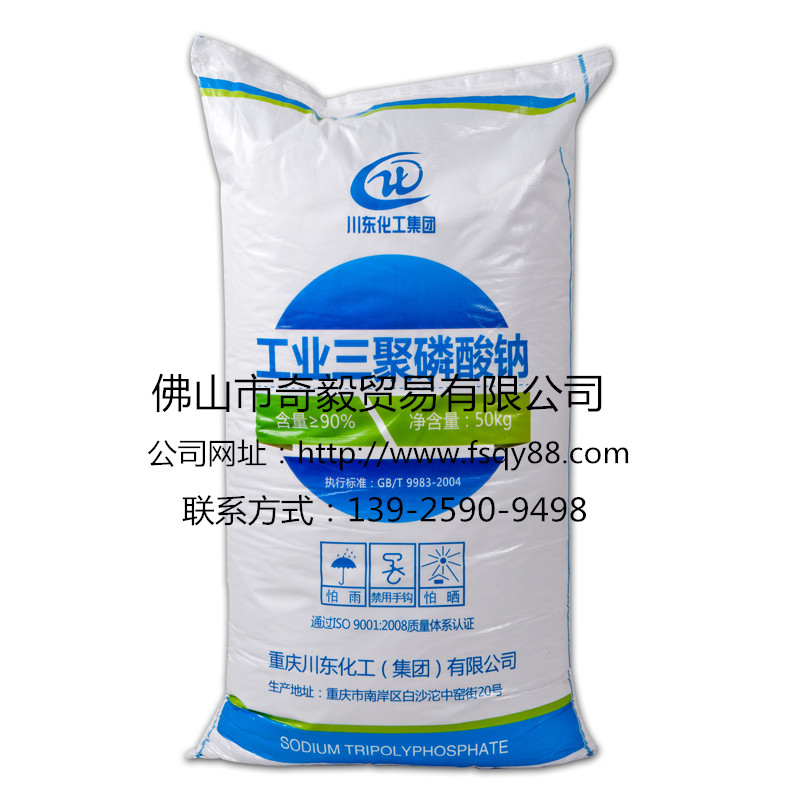 湖北隨州川東工業(yè)級(jí)三聚磷酸鈉批發(fā)商：陶瓷原料可塑性是塑性法成形的基礎(chǔ)，而影響可塑性的因素很多，主要是與粘土的顆粒細(xì)度有關(guān)