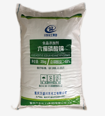 食品級六偏磷酸鈉