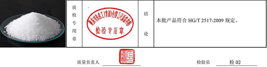 質(zhì)量標準